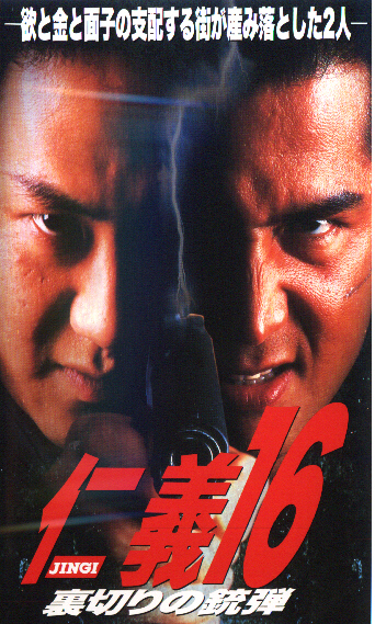 GKOOKMIN 様⭐️【入手困難 希少】Vシネマ竹内力シリーズ⭐️ 竹内力