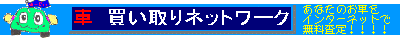 �ԁ@�������l�b�g���[�N�̃o�i�[
